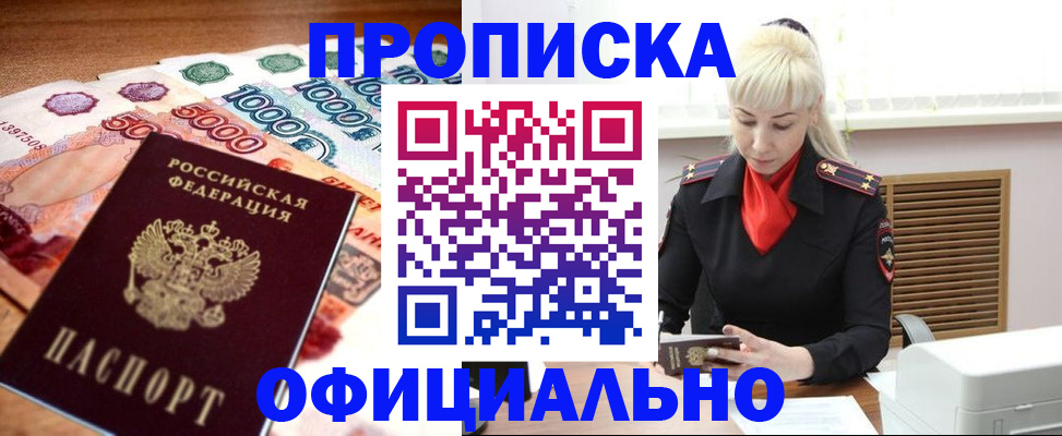 прописка поиск в Пыть-Яхе