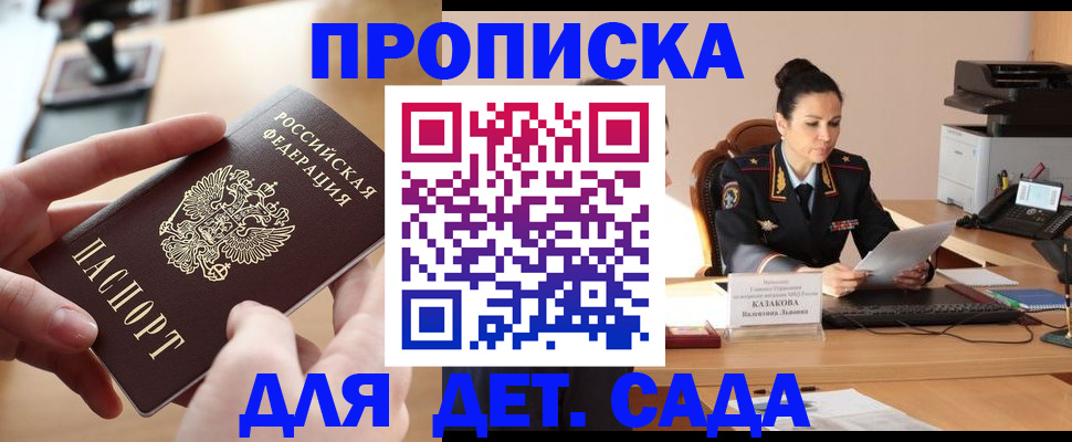временная регистрация в Пыть-Яхе