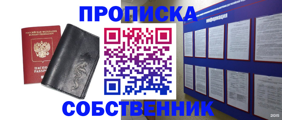 временная прописка в Пыть-Яхе