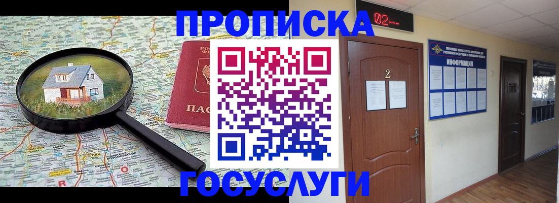 временная регистрация для школы в Пыть-Яхе