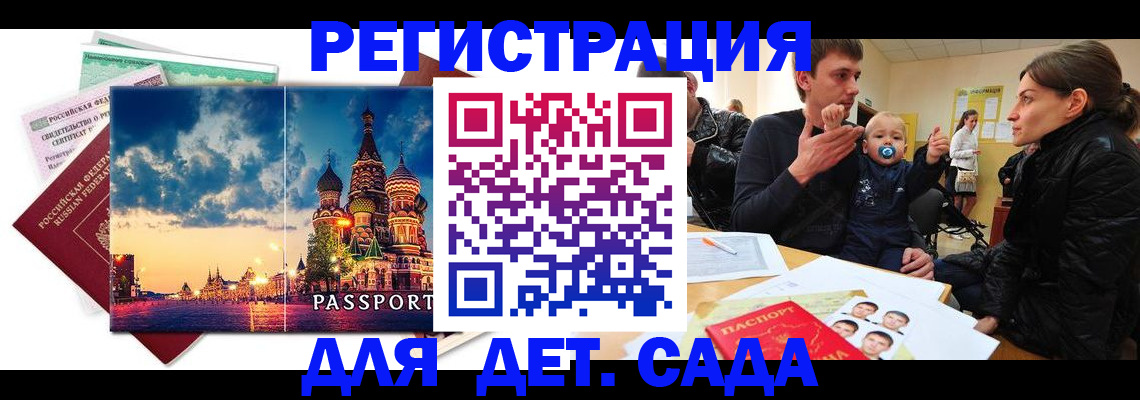 прописка регистрация в Пыть-Яхе