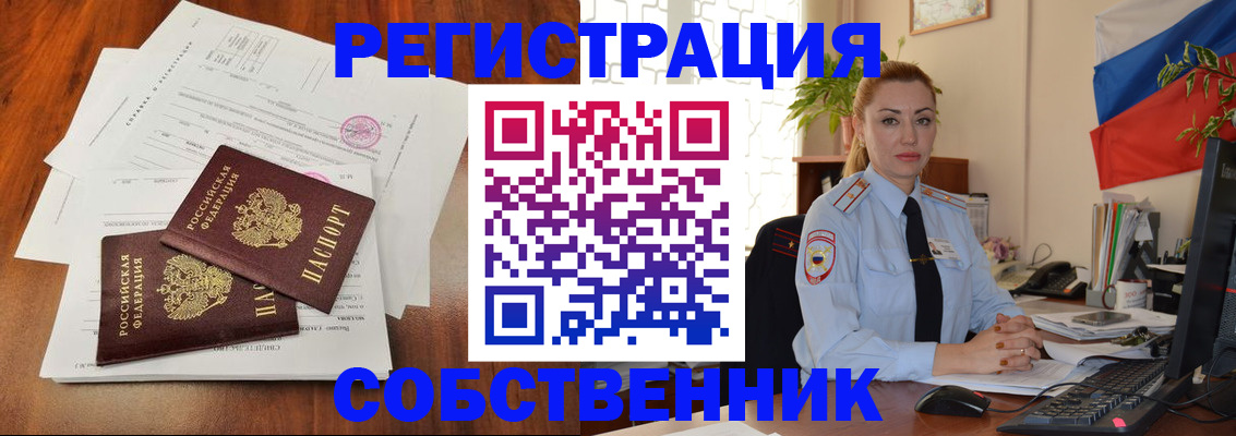 временная регистрация поиск в Пыть-Яхе