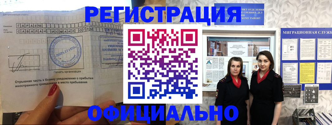 временная регистрация 2025 в Пыть-Яхе