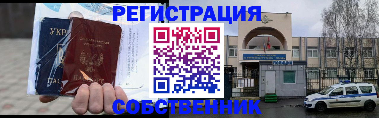 временная прописка в Пыть-Яхе